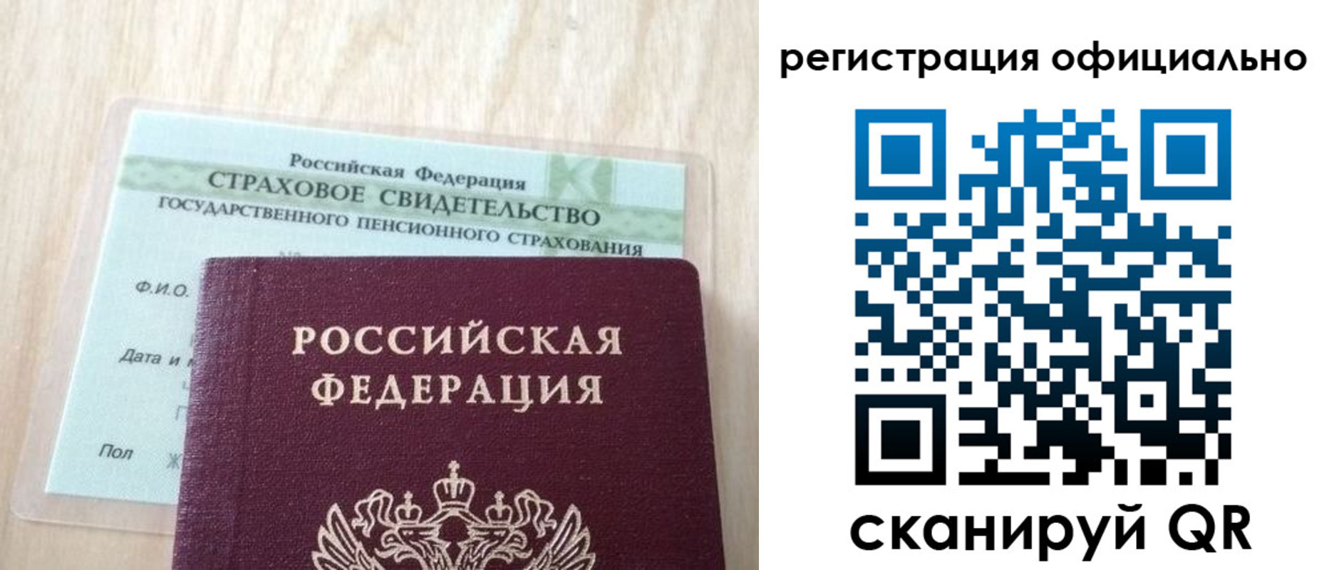 временная регистрация в квартире в Карасуке