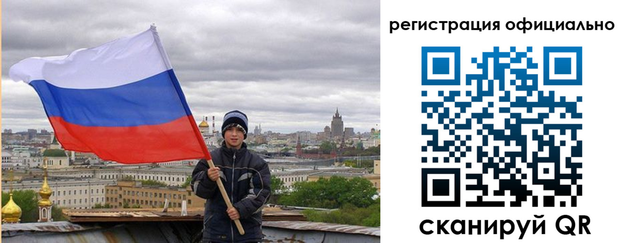 регистрация в Карасуке