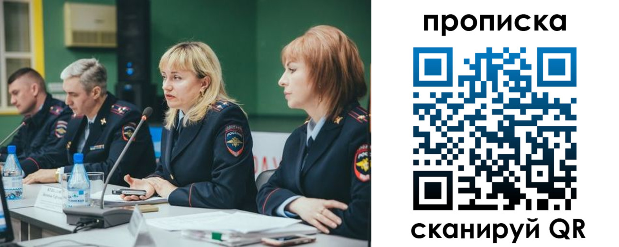 прописка в Карасуке