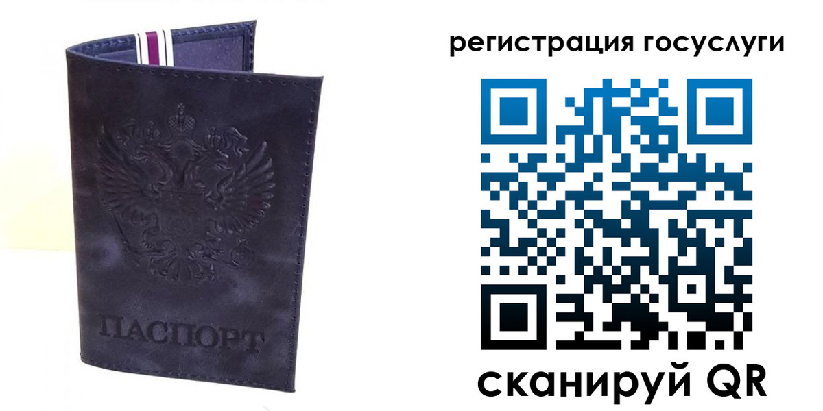 регистрация для дет. сада в Карасуке