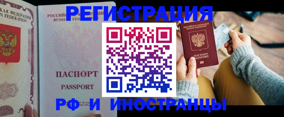 временная регистрация для школы в Карасуке