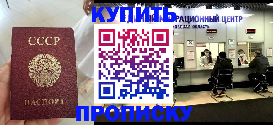 временная регистрация адрес в Карасуке