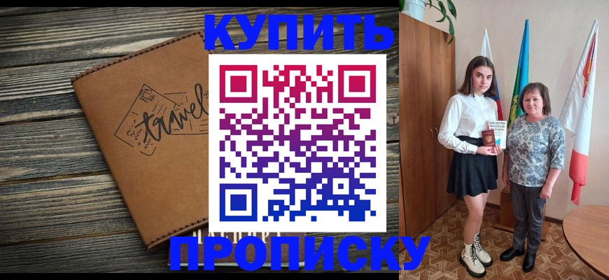 временная регистрация гарантия в Карасуке
