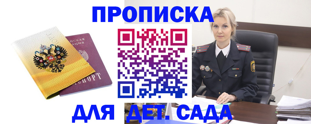 прописка в квартире в Карасуке