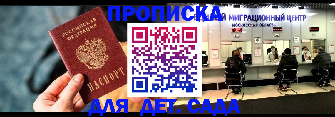 прописка для военкомата в Карасуке