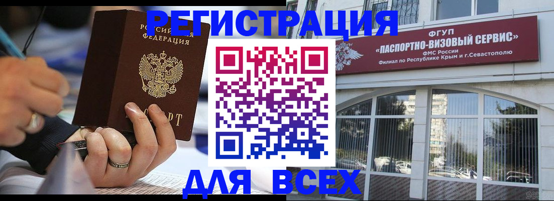 временная регистрация в квартире в Карасуке