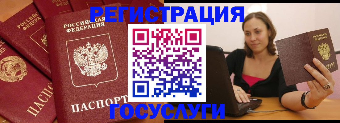 временная регистрация адрес в Карасуке