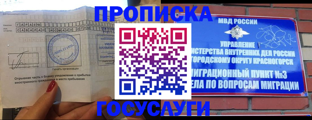 регистрация для дет. сада в Карасуке